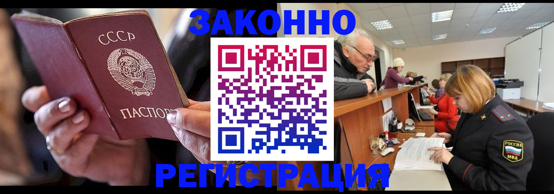 временная регистрация в Ивантеевке