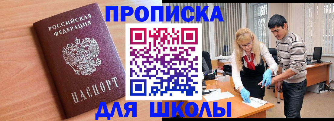 найти адрес прописки в Ивантеевке