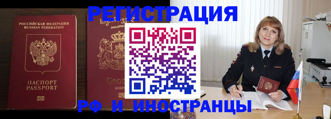 прописка ребенка в Ивантеевке