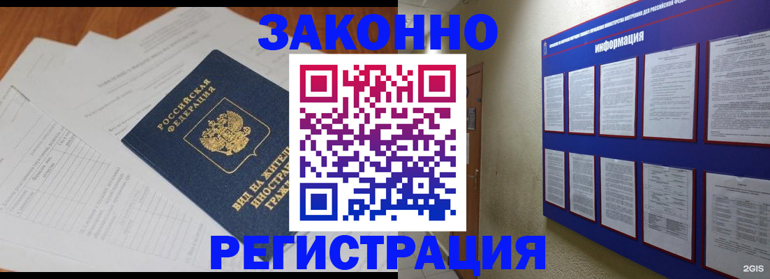 прописка паспорт в Ивантеевке